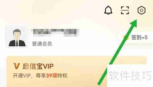 启信宝软件中企业知产监控功能的开启方法