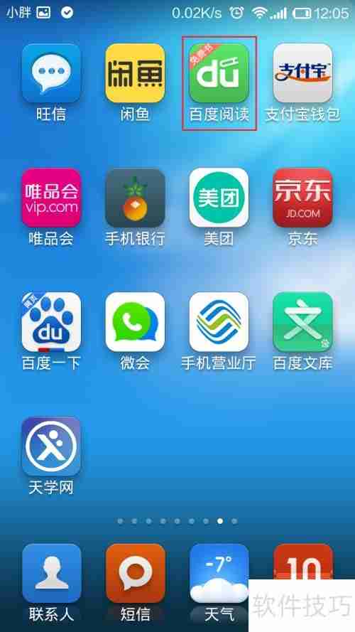百度阅读自动下载书架图书的方法