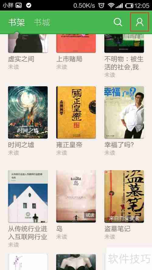 百度阅读自动下载书架图书的方法