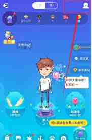 如何关闭QQ厘米秀