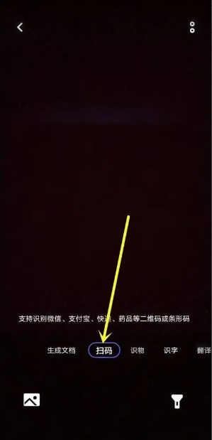 vivo浏览器扫一扫功能在哪 vivo浏览器扫一扫功能使用介绍