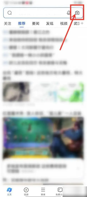 vivo浏览器扫一扫功能在哪 vivo浏览器扫一扫功能使用介绍
