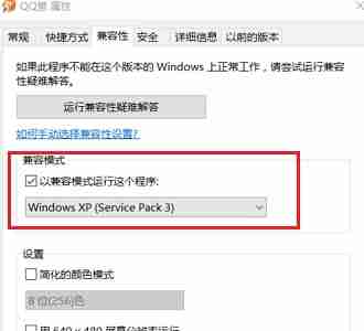 Win10老游戏兼容性怎么设置？老游戏兼容性设置的方法