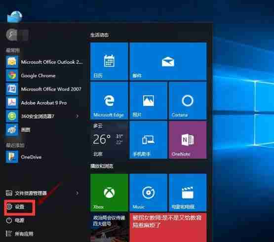 win10怎么退回win7系统?