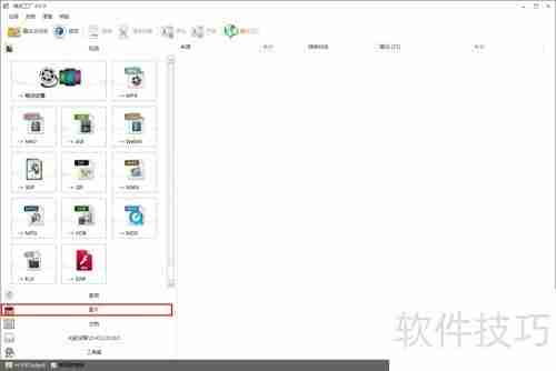 格式工厂的使用方法:如何使用格式工厂转换文件格式
