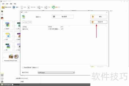 格式工厂的使用方法:如何使用格式工厂转换文件格式