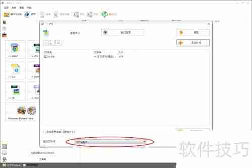 格式工厂的使用方法:如何使用格式工厂转换文件格式