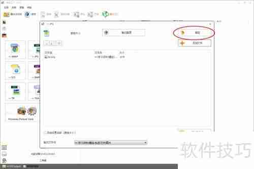 格式工厂的使用方法:如何使用格式工厂转换文件格式