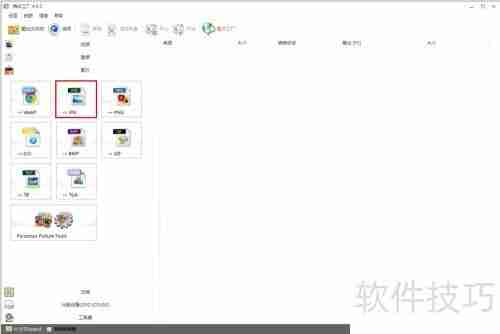 格式工厂的使用方法:如何使用格式工厂转换文件格式