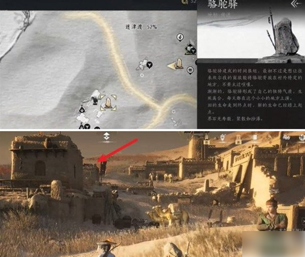 燕云十六声迷津渡曲径寻幽在哪 迷津渡曲径寻幽具体位置