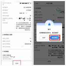 个人所得税app如何申诉