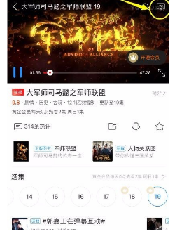 优酷视频如何投屏到电视 优酷视频投屏到电视方法