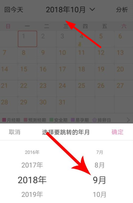 美柚怎么记录怀孕 美柚怎么记录怀孕时间