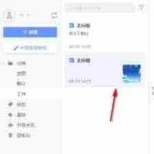 如何将讯飞文档导出为pdf