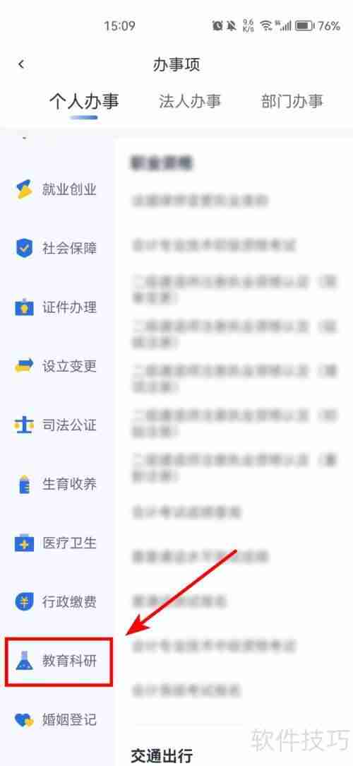 体测成绩查询系统:快速了解你的体质状况