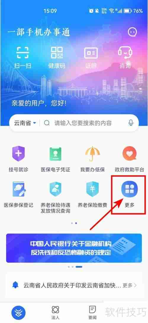 体测成绩查询系统:快速了解你的体质状况