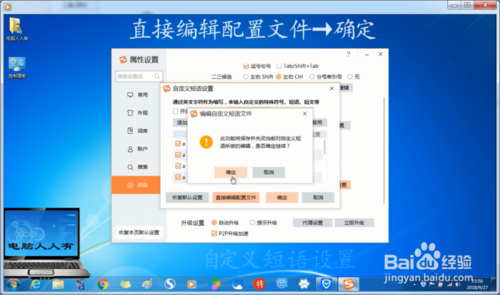 搜狗手机输入法为什么不能固定首位 将搜狗拼音输入法的自定义短语让位固定首位方法