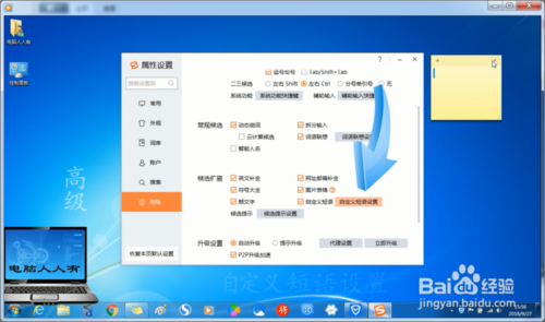 搜狗手机输入法为什么不能固定首位 将搜狗拼音输入法的自定义短语让位固定首位方法