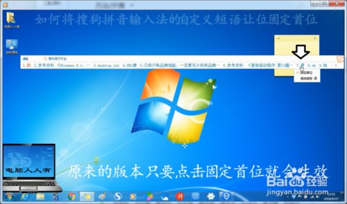 搜狗手机输入法为什么不能固定首位 将搜狗拼音输入法的自定义短语让位固定首位方法