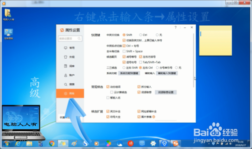 搜狗手机输入法为什么不能固定首位 将搜狗拼音输入法的自定义短语让位固定首位方法