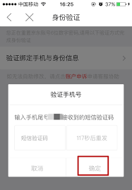 京东数字支付密码是不是银行卡密码