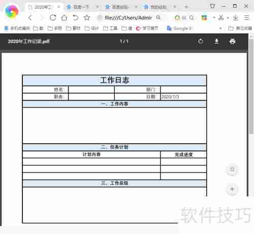 高效工作:日志管理秘诀