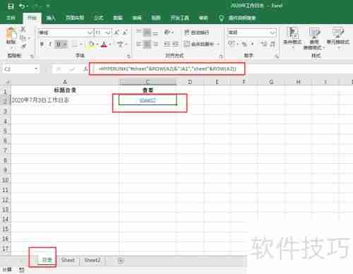 高效工作:日志管理秘诀