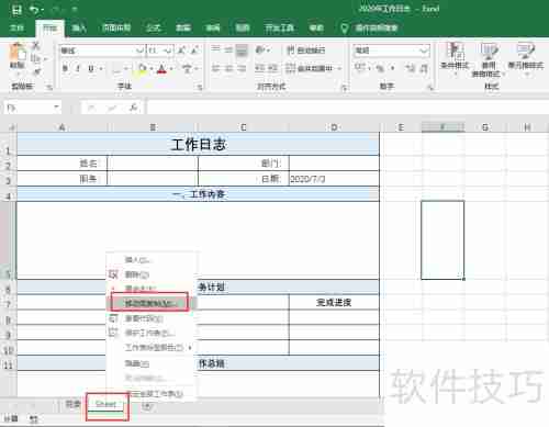 高效工作:日志管理秘诀
