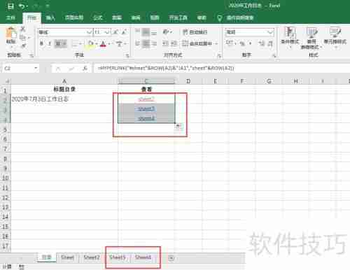 高效工作:日志管理秘诀