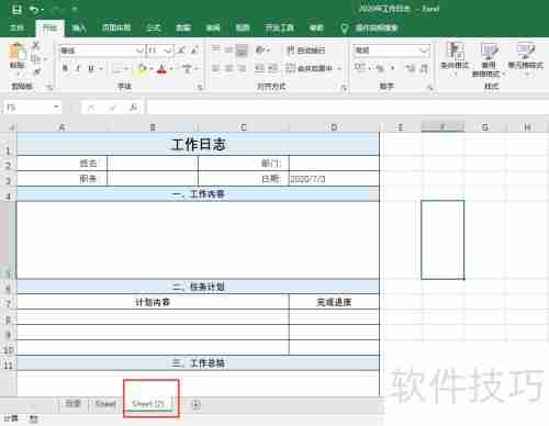 高效工作:日志管理秘诀