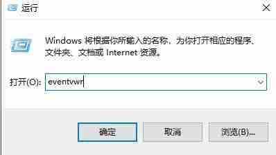 win10怎么查看日志文件?win10查看日志文件的方法