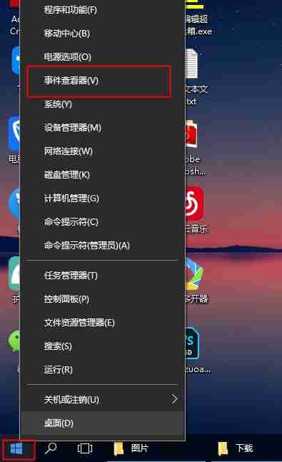 win10怎么查看日志文件?win10查看日志文件的方法