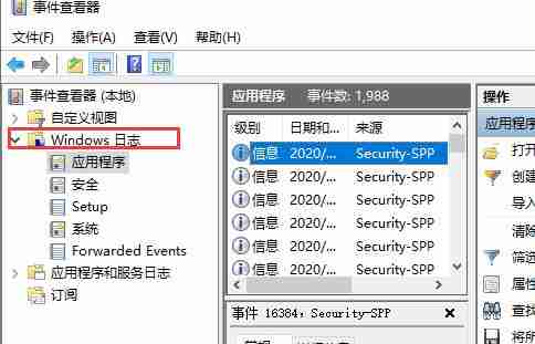 win10怎么查看日志文件?win10查看日志文件的方法