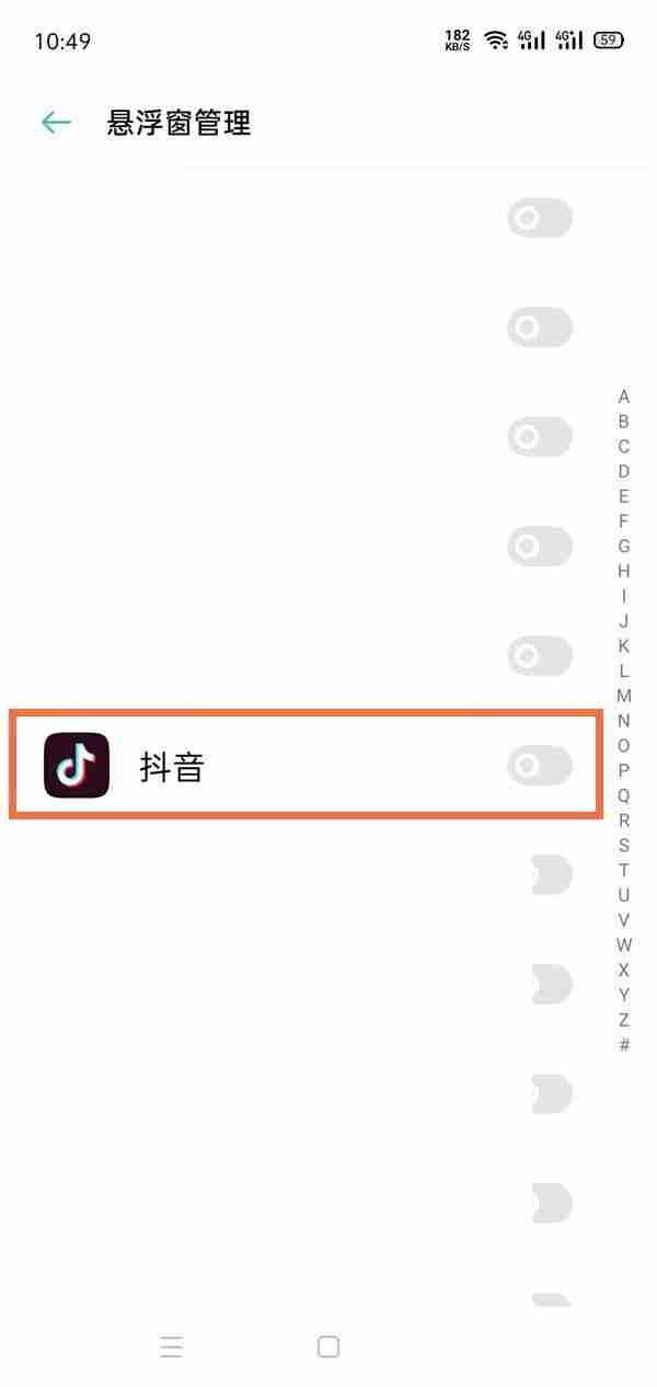 抖音直播小窗口播放在哪