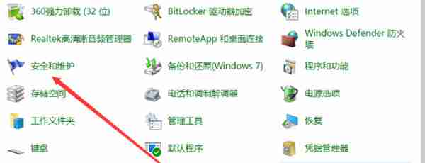 win10怎么设置自动开机