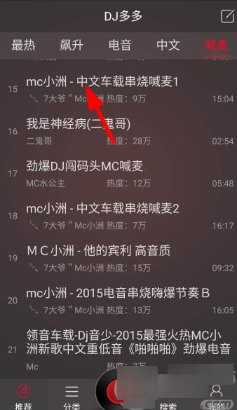 DJ多多为什么下不了歌? 下载歌曲图文教程