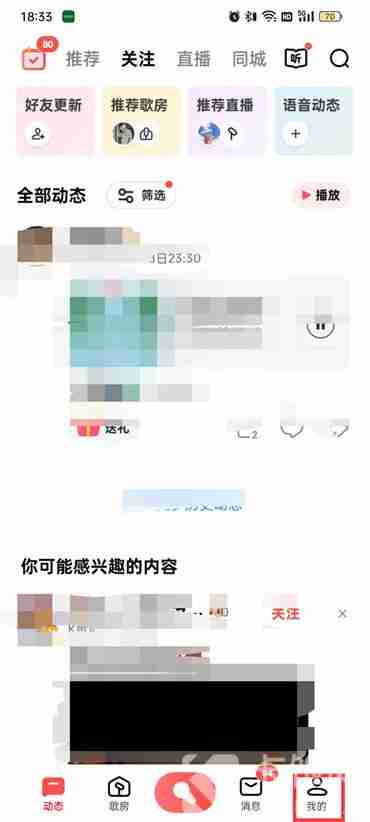 全民k歌好友排行榜在哪里