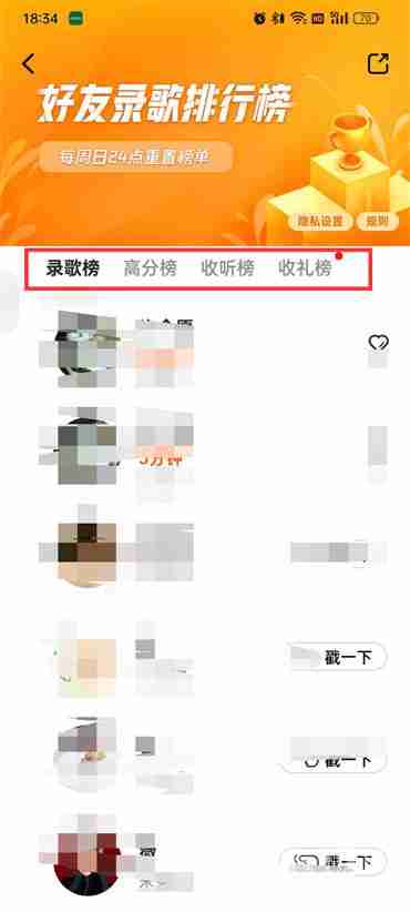 全民k歌好友排行榜在哪里