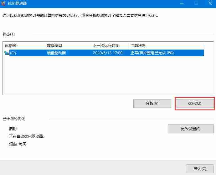 win10机械硬盘很慢怎么办?
