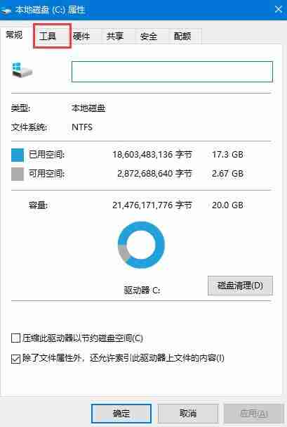 win10机械硬盘很慢怎么办?