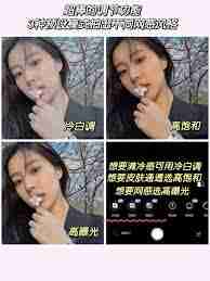 美颜相机如何设置参数拍出好看照片