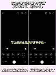 美颜相机如何设置参数拍出好看照片