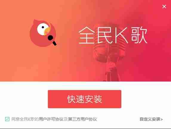 微信登不上全民k歌怎么办 解决方法
