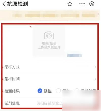 支付宝怎么上传抗原检测结果 支付宝上传抗原检测结果教程