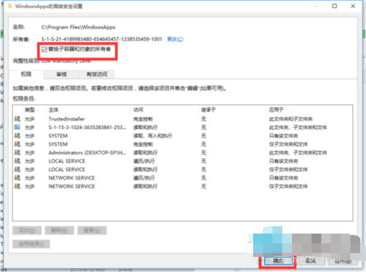 Win10文件访问被拒绝怎么解决?