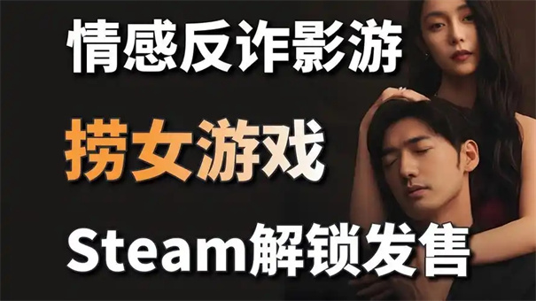 捞女游戏第一章详细攻略分享