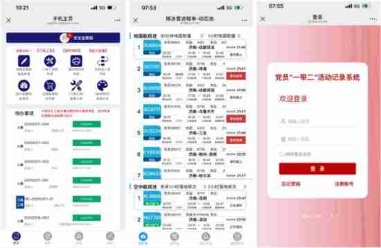 活字格低代码赋能机场智慧运营，数智化转型实践新路径