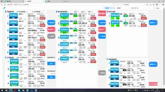 活字格低代码赋能机场智慧运营，数智化转型实践新路径