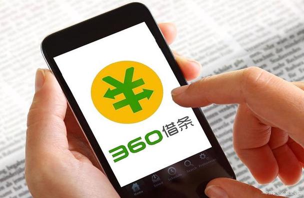 360借条逾期后多久会上征信 逾期征信上报时效揭秘