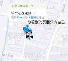 美团外卖如何查看配送位置